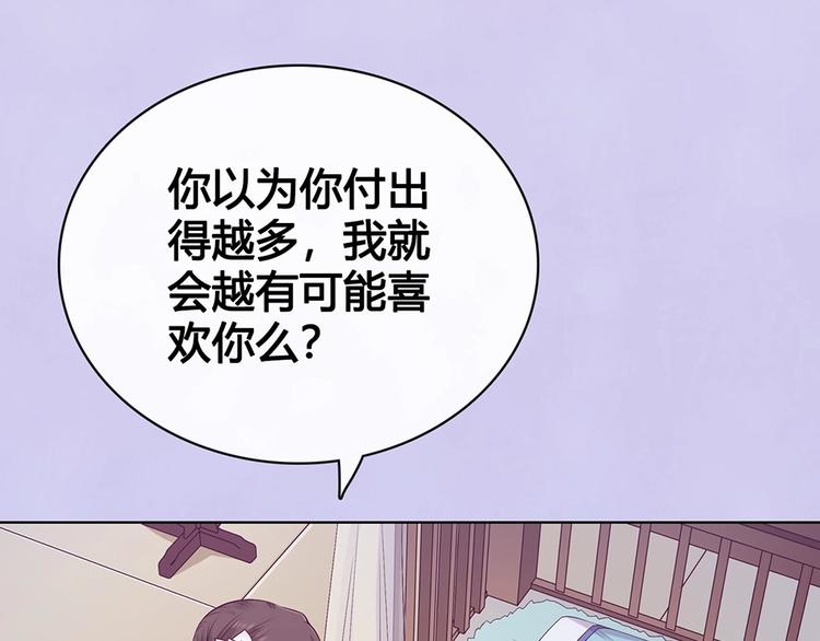 第67话  真心告白？！68