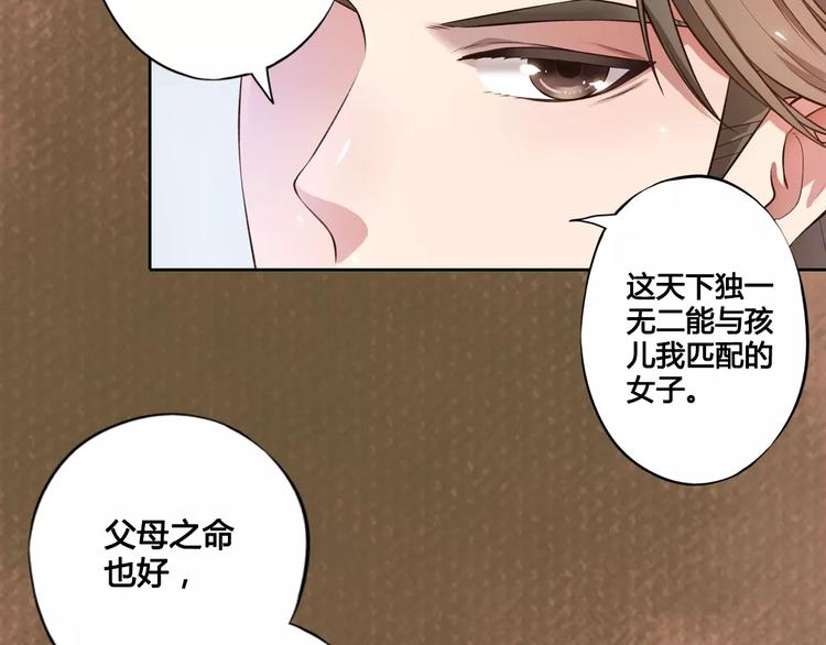 第2话 继承人29