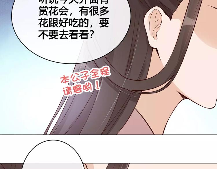 第11话 我喜欢她？77