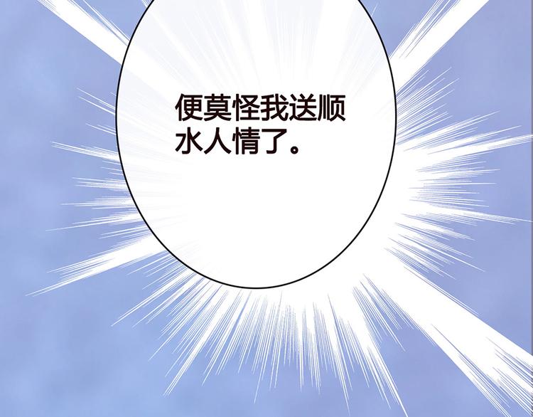 第44话 恶毒之计44
