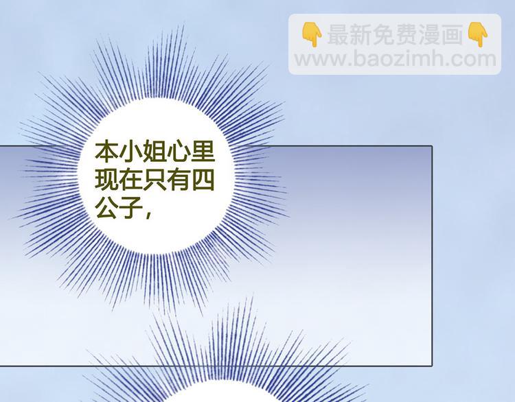 第38话 婚约？26