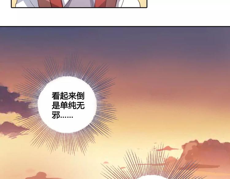 第1话 血瞳的秘密79