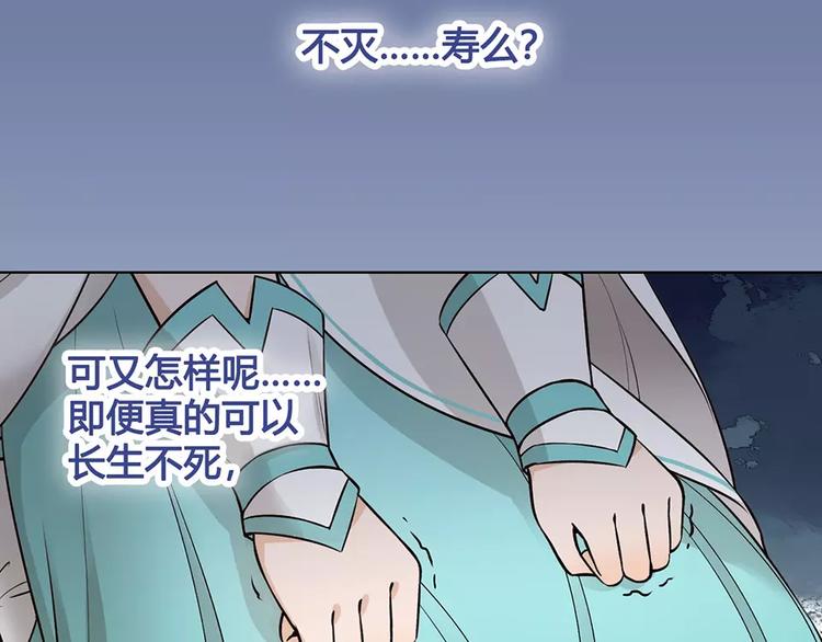 第15话 前世的他44