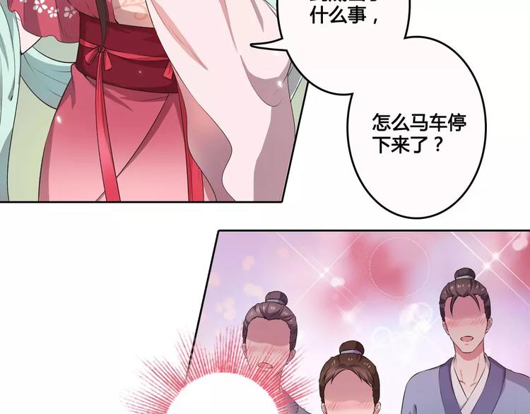 第1话 血瞳的秘密68