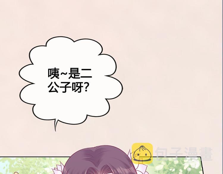 第50话 吃醋了？31