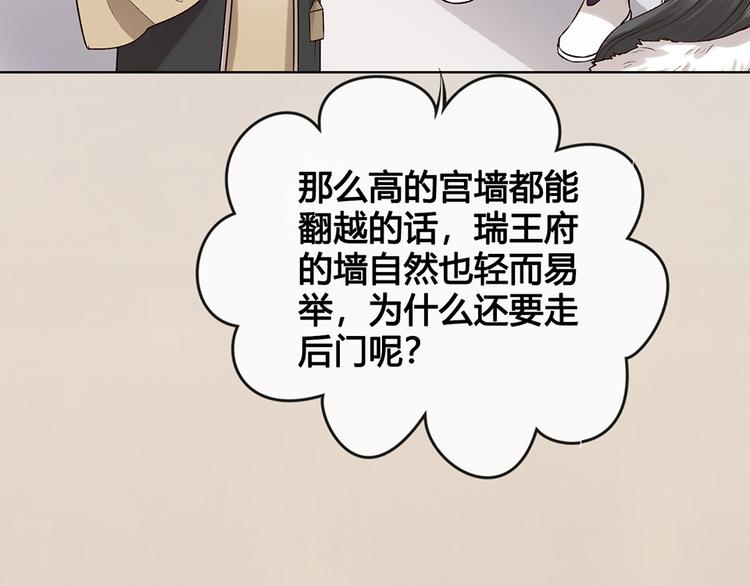 第33话 不要怀疑她114