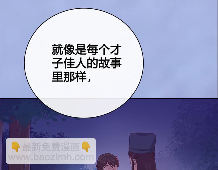 第47话 善心85