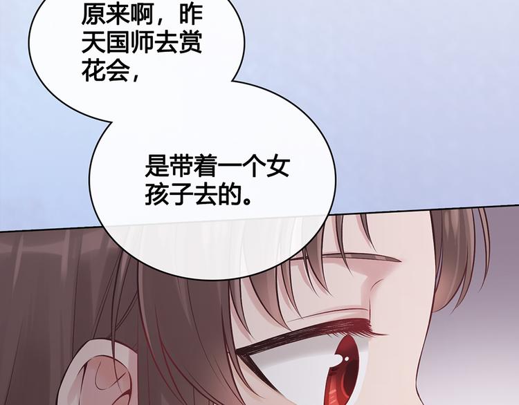 第23话 师兄的秘密61