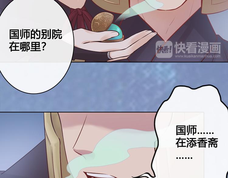 第25话 夜访药师府30