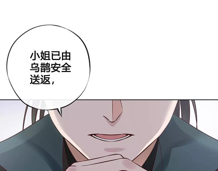 第18话 缘分难平2