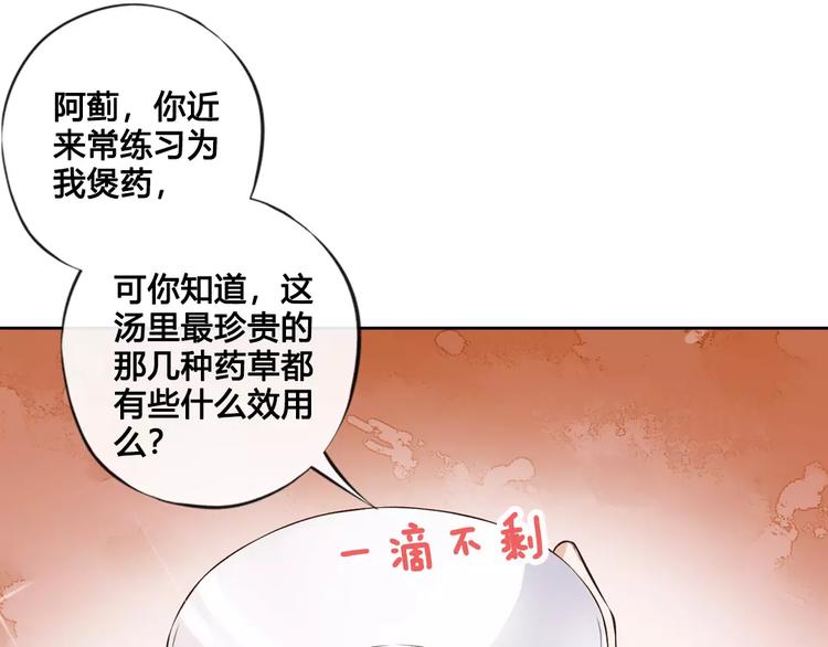 第7话 不情之请46