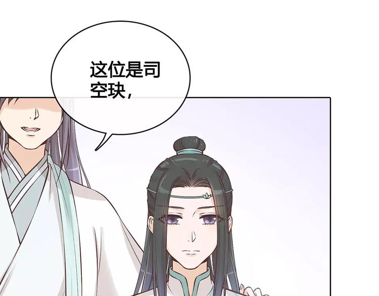 第15话 前世的他4