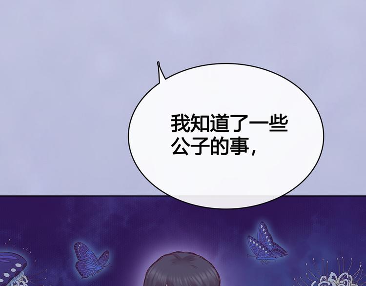 第63话 请好好爱他90