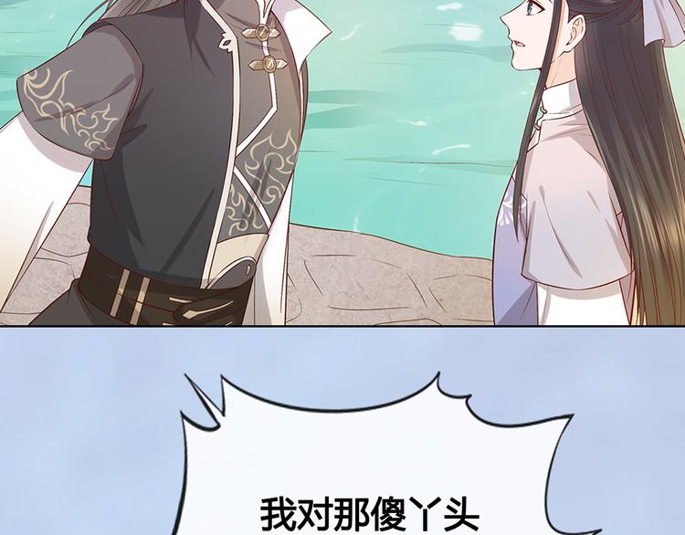 第38话 婚约？97
