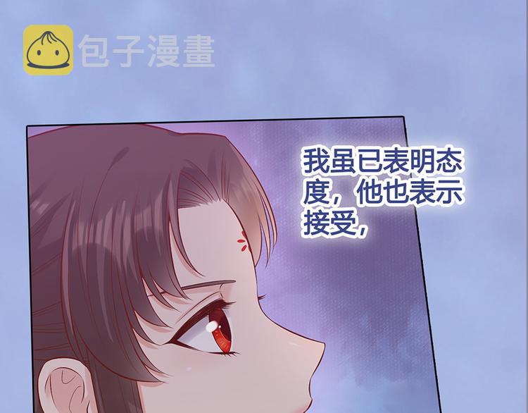 第50话 吃醋了？103