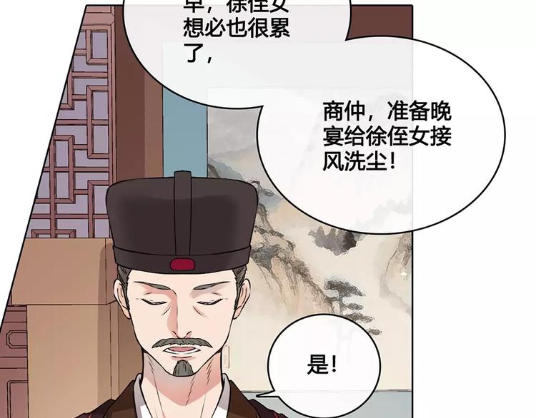第8话 宴会37