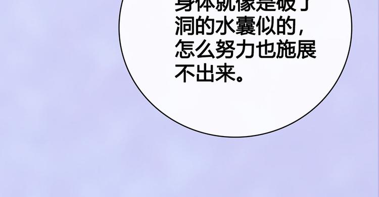 第54话 她的过去25