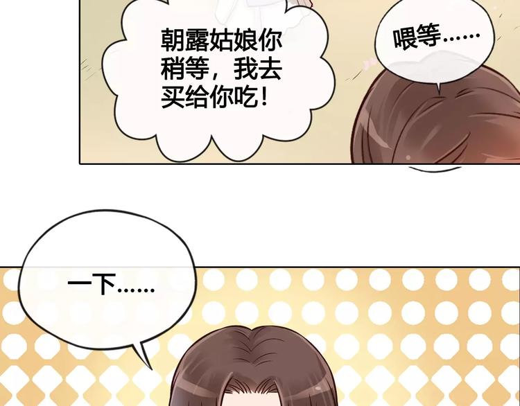 第12话 美男环绕80