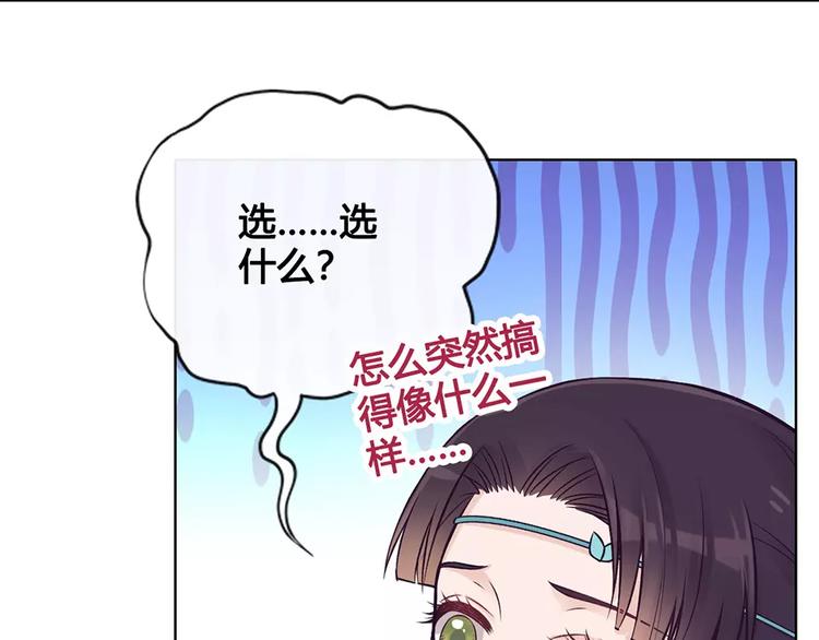 第15话 前世的他47