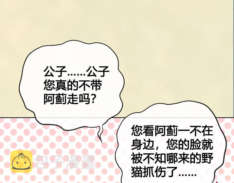 第51话 离开府邸36