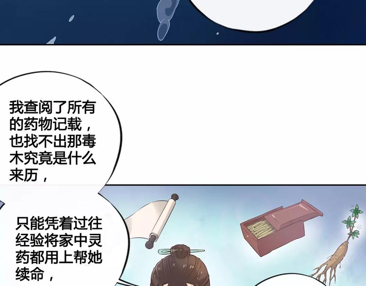 第4话 身份之谜42