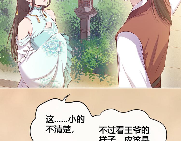 第38话 婚约？38