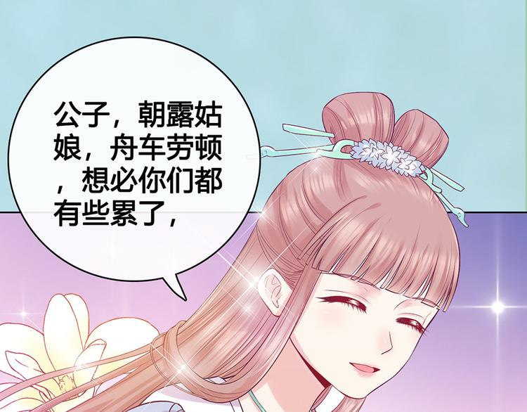 第57话 都是他的后宫？37