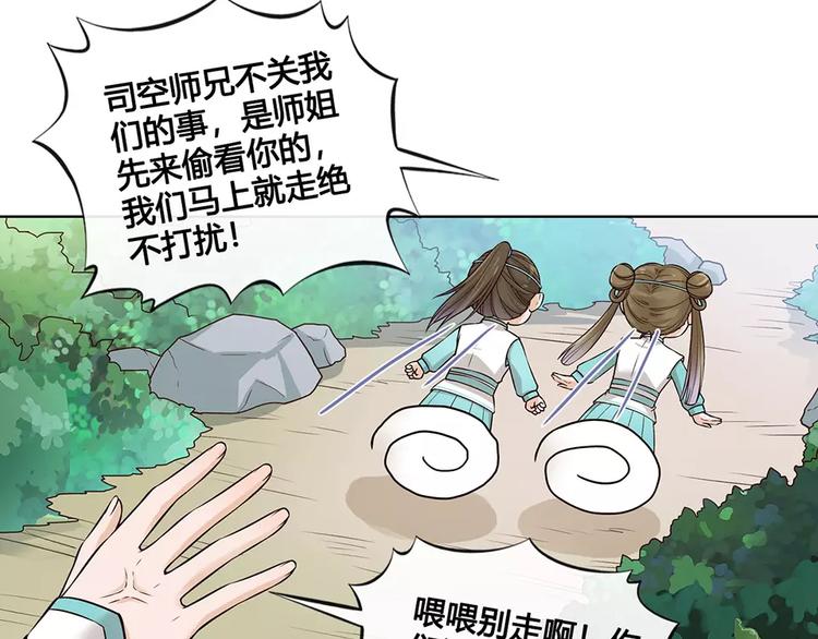 第15话 前世的他67