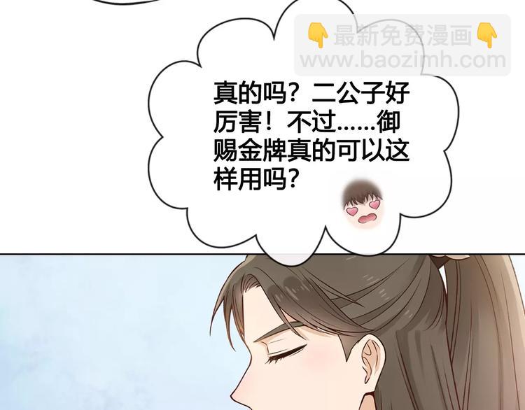 第13话 国师驾到53