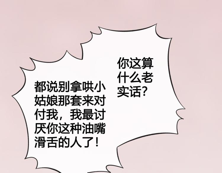 第41话 约定99