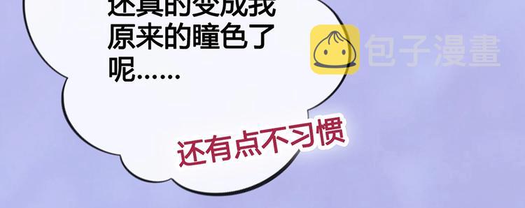 第66话 神秘金发男子103