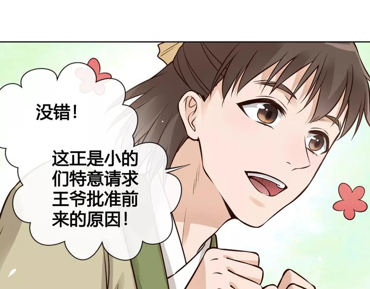 第13话 国师驾到9