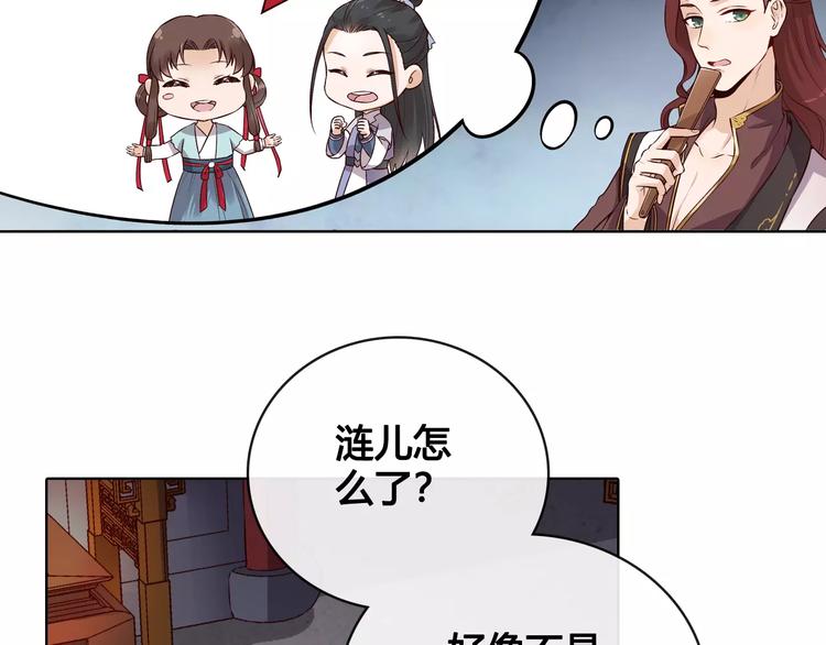 第9话 世子之争54