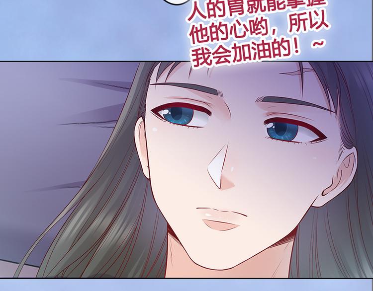 第49话 他送的新衣服17