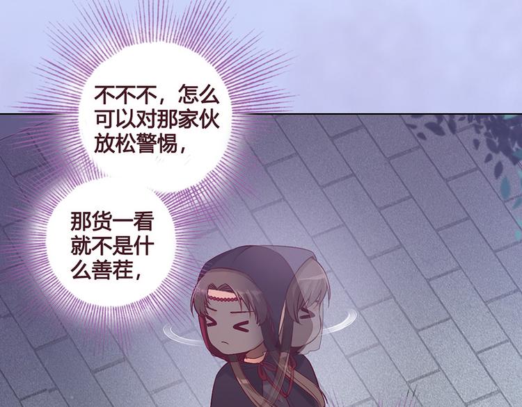 第29话 我的身份55