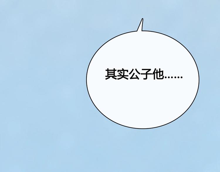 第67话  真心告白？！46