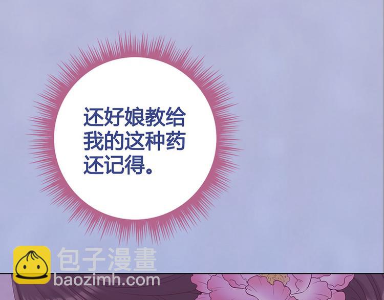 第44话 恶毒之计65