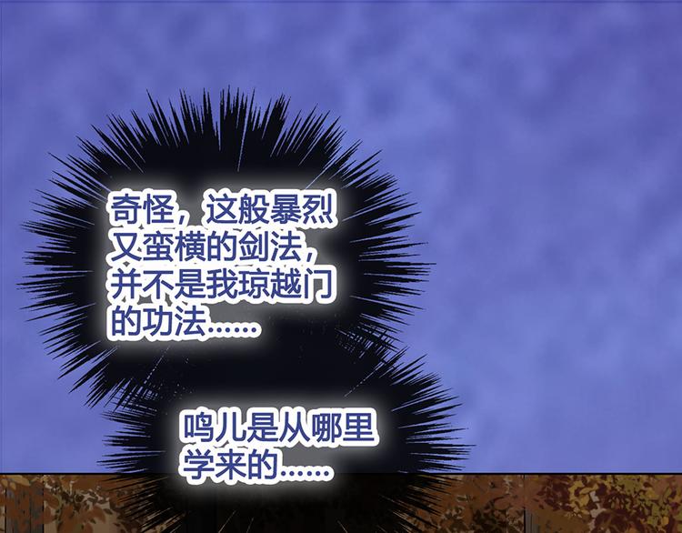 第26话 英雄救美48