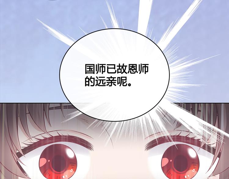 第23话 师兄的秘密80