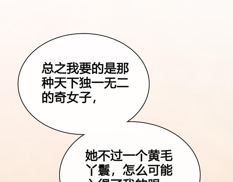 第38话 婚约？104