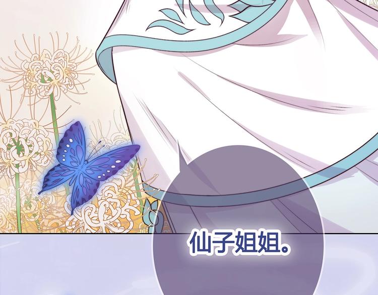 第68话 瞳色的秘密9