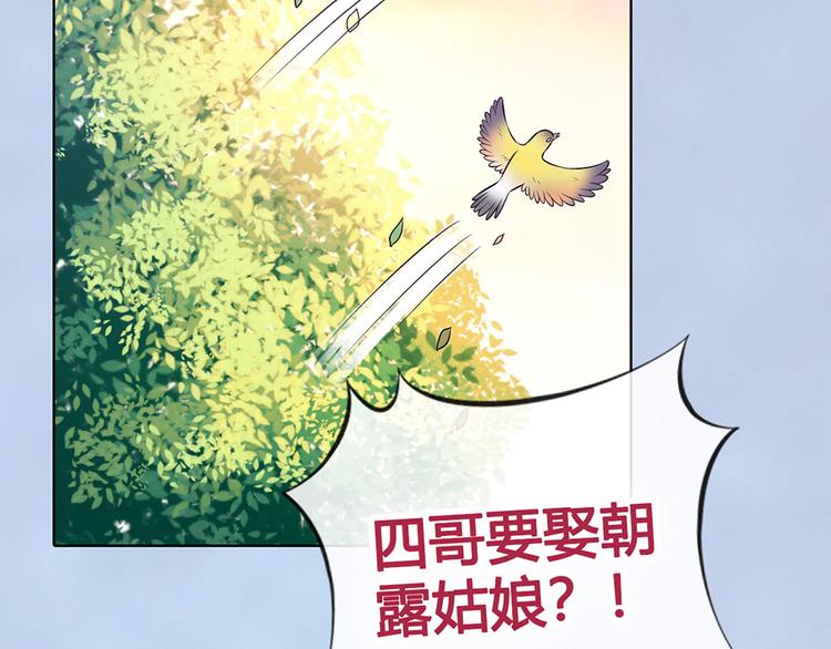 第38话 婚约？77