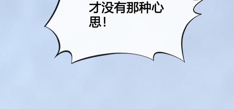 第38话 婚约？98