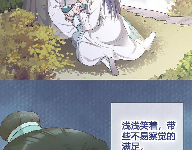 第17话 我希望你能对我笑21