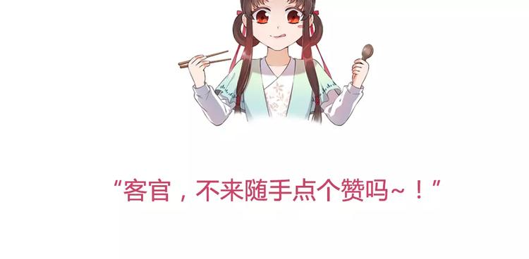 第13话 国师驾到88