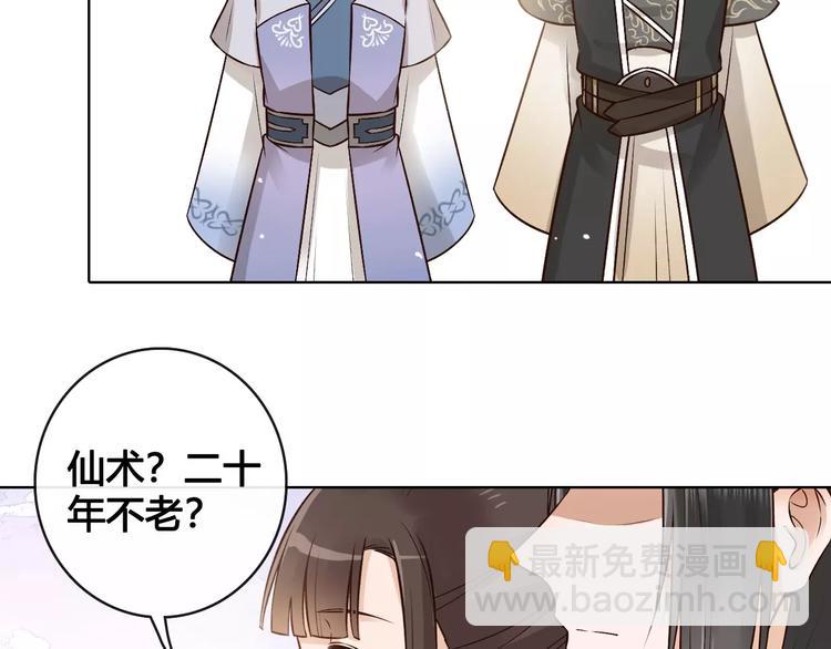 第13话 国师驾到7