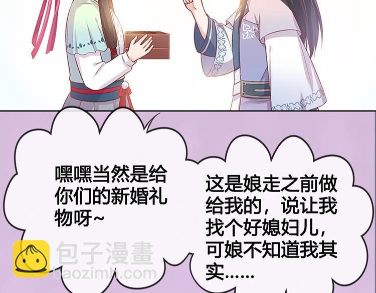 第43话 发现端倪135