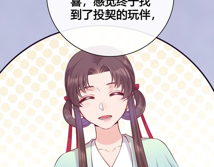第56话 带娘子回老家啦36