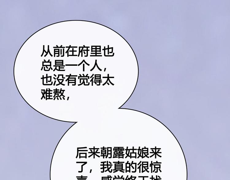 第56话 带娘子回老家啦35