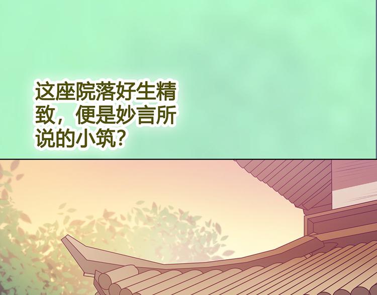 第57话 都是他的后宫？54